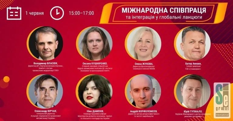 Выступление Главы правления S-Engineering Батыра Аннаева на online конференции