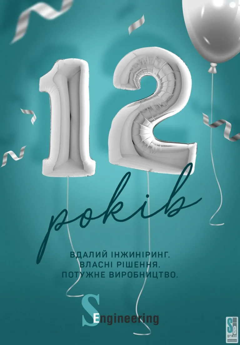 Mamy 12 lat!